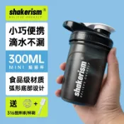 搖搖杯小號mini蛋白質粉奶昔杯高顏值咖啡杯子正品女士運動健身