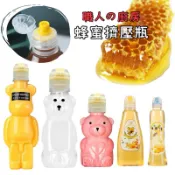 廚房大師-蜂蜜擠壓瓶 擠壓式廚房調料 分裝瓶 擠醬瓶 透明瓶子 蜂蜜瓶 密封瓶 擠壓瓶 蜂蜜分裝 蜂蜜罐 蜂蜜瓶