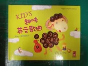 附光碟 英文童書繪本 英文兒歌童謠 KID'S趣味英文歌曲 風車出版 精裝本 無劃記Q63