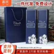 限時下殺紅酒盒幹紅葡萄酒包裝盒兩衹裝商務送禮手提禮盒750ml禮品盒 ENQF