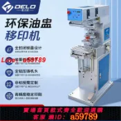奢匯台 【保固一年 可打統編】油盅移印機單色雙色自動油墨移印機商標LOGO印刷氣動機移印機配件