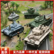 全球選品1館 生活百貨 全冠100061二戰坦克模型拼裝軍事系列男孩玩具積木相容樂高禮盒