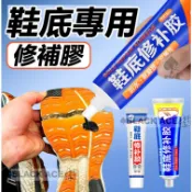 黑色鞋底修補膠 鞋底坑洞填充  黏鞋專用膠 防水耐磨 補鞋膠水 填充修補劑 鞋底修補膠 黏鞋專用膠 鞋底補膠專用