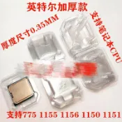 CCMART 現貨 電腦 保護盒 Intel AMD 包裝盒 塑膠盒 cpu透明盒 透明殼 保護殼