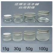 下殺【佳樺🇹🇼瓶瓶罐罐】MIT鋁蓋透玻毛玻璃面霜盒🇹🇼臺製正品有發票 透明玻璃面霜盒 藥膏盒 樣品盒 化粧盒 旅行分裝瓶