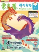 Kobo 2024/2月號 常春藤解析英語雜誌