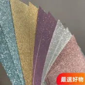 好物優選🐨閃光紙A4金蔥紙閃星紙閃粉紙手工禮品包裝紙閃閃紙吧唧背景紙應援