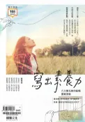 92號BOOK櫃-參考書專賣店 龍騰高中國文寫出素養力－六大單元教你迎戰國寫測驗(60616)