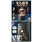 全新現貨Rainbow 3D惑星𥔵貼 冰箱貼＆發光行星玻璃球 扭蛋