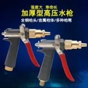 木語家居 洗車噴水槍 黑貓洗車機高壓噴槍清洗機家用280/380/55/58通用銅水槍頭360配件【MJ7545】
