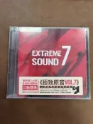 Extreme Sound 7音效碟！CD曲目涵蓋經典音樂作品，如柴可夫斯基《天鵝湖》、Pink Martini的《L