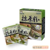 【柚子烘焙食品】惠昇 好媽媽 靜岡抹茶粉 10g小包裝 抹茶粉 抹茶 飲品 抹茶控 蛋糕 西點 冰淇淋 抹茶粉 日本抹茶