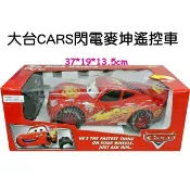 寶貝玩具屋☆【CARS閃電麥坤大台亮燈表情四通遙控車】0395迪士尼卡通☆【遙控】