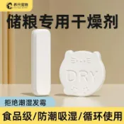 下殺價🔥寵物糧乾燥劑貓糧狗儲糧桶食品級保鮮硅藻土除溼防潮乾燥條幹燥勺DCL2