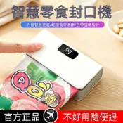 🔥桃園發貨🔥德國品質便攜式封口機小型家用塑封機咖啡茶葉掛耳熱封袋密封神器