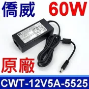 僑威 液晶螢幕專用 60W 12V 5A 原廠規格 變壓器 充電器 電源線 充電線 適用 三星 LG 飛利浦 東芝 ASUS ACER 優派 液晶螢幕