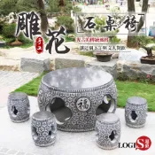 LOGIS 中式庭園石1桌4椅免運! 青石桌椅 天然青石 戶外桌椅 庭園桌椅 石凳 觀景石桌椅 手工雕刻【STO1-4】