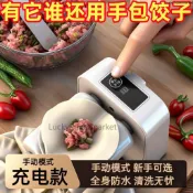全自動包餃子器 家用電動捏餃子機 小型壓做水餃專用包餃子神器 快速省力 一鍵操作 輕鬆製作美味水餃 廚房好幫手