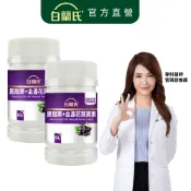 【白蘭氏】黑醋栗葉黃素 60錠x2入(共120錠)-金盞花 花青素 官珮慈醫師推薦 黃金比例吸收更佳