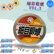【洗車樂】向日葵 細目粗蠟 VOL.2  200g 去刮痕 除汙垢 去鏽斑 抗氧化