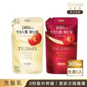 TSUBAKI 思波綺 瞬亮洗髮乳N補充包 300mL(潤澤、修護)
