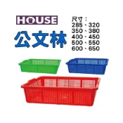 (店+)公文籃# 450以上 公文林 塑膠籃 洗菜籃 收納籃 過濾 瀝水 貓砂盆 收納 整理 萬用籃《台製現貨》【宅裡買】