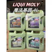 【甜蜜日常/OIL FUN】LIQUI MOLY 魔法基因 MOLYGEN 液態鉬0W20／5W30／5W40／5W50