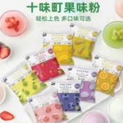 現✨貨 果味粉鉢仔糕糯米果冰皮調色果蔬粉果凍烘焙食用色素固體飲料123