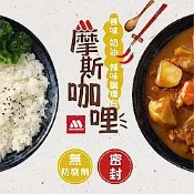 MOS摩斯漢堡 日式咖哩包6入(原味咖哩200g牛/豬/雞)  2盒(常態)