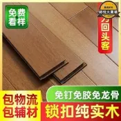 【公司貨】鎖釦木地板實木番龍眼圓盤豆菠蘿格非洲柚木紐墩豆家用價代發
