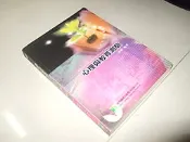 古集二手書w ~【研究所】心理與教育測驗 高明 鼎茂 9861222537 側面黃斑內頁佳 95年二版 