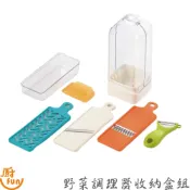 日本製野菜調理器收納盒組 料理切菜機 切菜機 切菜器 磨泥器 刨絲器 刨片刀 削皮器 料理機 削皮刀 刨片器 切片器