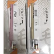 ACE 英士小楷毛筆-紅色/黑色 ACE-0004 定價$55元