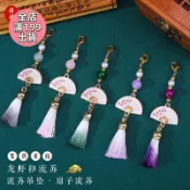 龍蝦扣3公分漸變流蘇掛飾 流蘇穗帶珠中國風 古裝漢服壓襟香包配件 DIY飾品配件