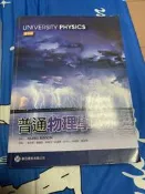 普通物理學（歐亞）二手書