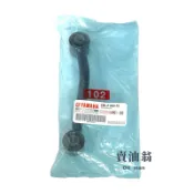 《賣油翁》YAMAHA山葉原廠 狗骨頭 GTR 新勁戰 RAY BWSR 引擎固定座 5ML-F1480-10