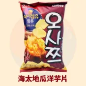 〈韓國大媽〉韓國海太HAITAI Calbee 地瓜洋芋片60g 地瓜餅乾 黃金地瓜薯片 熟成地瓜洋芋片 紅薯