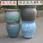 協貿國際日用品生活5館 3號 多肉花盆老樁法師綠植粗陶高盆宜興粗陶透氣百搭復古