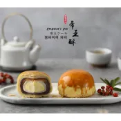 基隆珍味香餅店 帝王酥 紅豆麻糬 芝麻核桃 單顆賣場