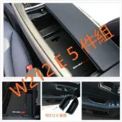 台灣現貨BENZ 賓士 W212 E200 中央扶手盒 中央置物盒 儲物盒 收納盒 零錢盒  E250 E300 E63