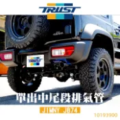 MyRack 車架專家 MRK 皮卡配件 日本【TRUST】【 GReddy】單出中尾段排氣管 JIMNY JB74 10193900 MRK