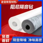 星光精品館 【高效隔音】隔音氈 隔音材料 隔音毯 阻尼隔音氈 吊頂隔音 牆體隔音 環保隔音 家裝隔音 會議室隔音 酒吧KTV隔音 高密度隔音 阻燃防水