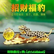 【可開統編】金錢豹子汽車船香水座擺件載高檔創意男溼中控臺內上薰飾用品大全