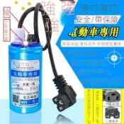 【電動車專用】進口電芯 36V/48V/60V/72V電動車提速電容  加速爬坡穩壓器保護電瓶機車專用電容