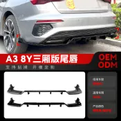 【Nami】適用2020+奧迪A3 8Y Sline三廂版後脣尾脣包角包圍車貼 改裝件 後下巴 後下擾流 後下導流