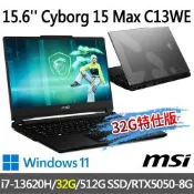MSI微星 Cyborg 15 Max C13WE-054TW 15.6吋 電競筆電 (i7-13620H/32G/512G SSD/RTX5050-8G/Win11-32G特仕版)