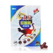 【金飛鴕】加強升級版 鴕鳥精關鍵膠囊 1入組(共30顆)