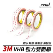 昕購商鋪 臺灣現貨3M雙面膠透明雙面膠VHB4910果凍膠雙面膠帶LED背膠3M膠帶強力膠帶