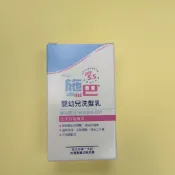 施巴嬰兒洗髮乳20ml旅行試用罐
