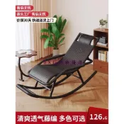 搖搖椅躺椅成人可睡覺陽臺家用休閑懶人椅藤椅老人客廳午休逍遙椅